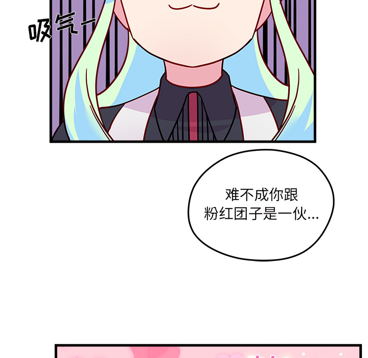 第18话 恋爱攻略72