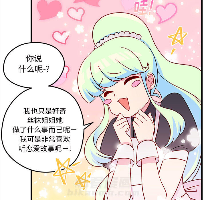 第18话 恋爱攻略73