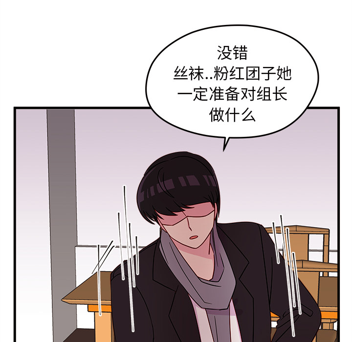 第18话 恋爱攻略78