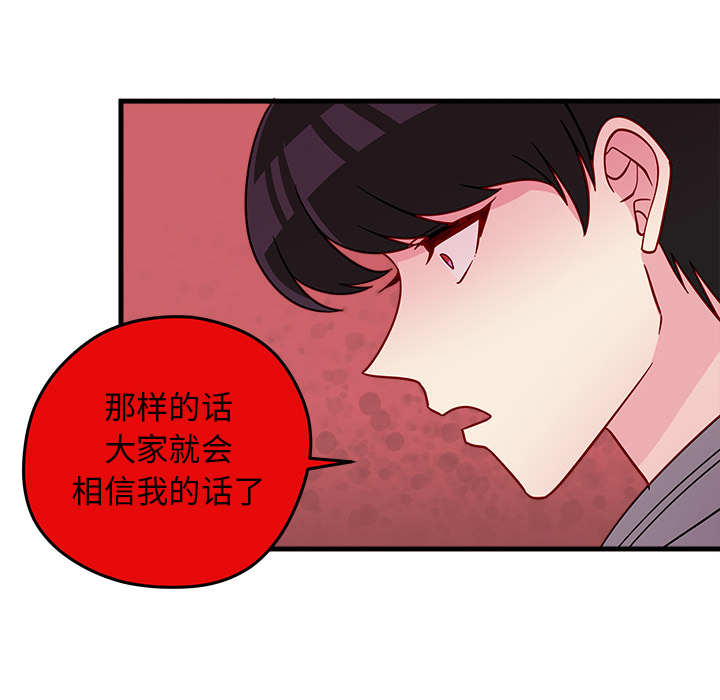 第18话 恋爱攻略80