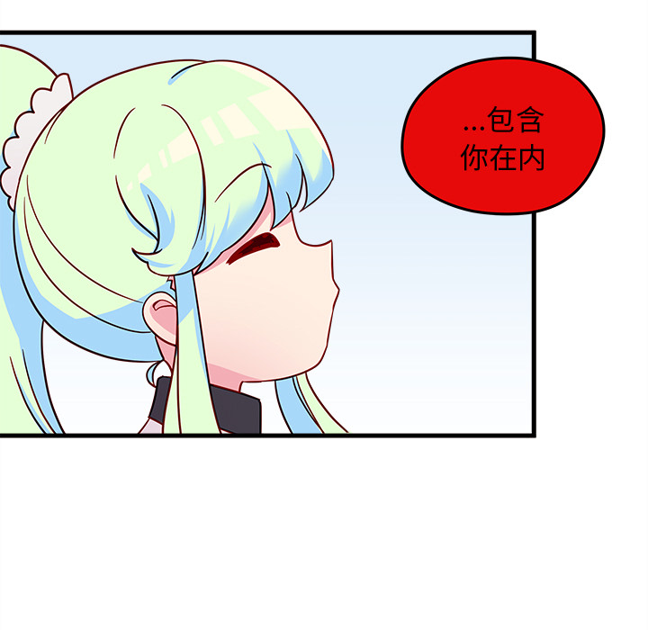 第18话 恋爱攻略81
