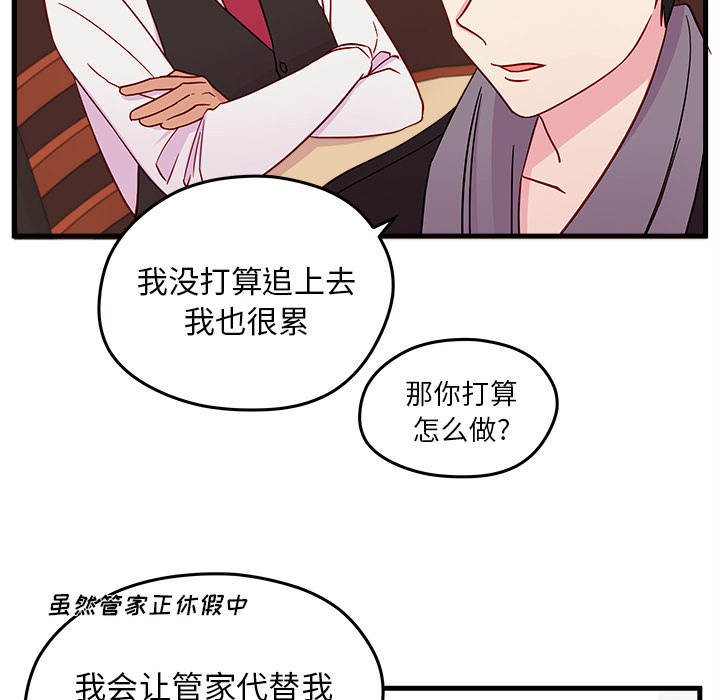 第18话 恋爱攻略83