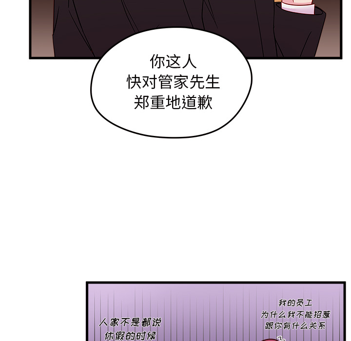 第18话 恋爱攻略85