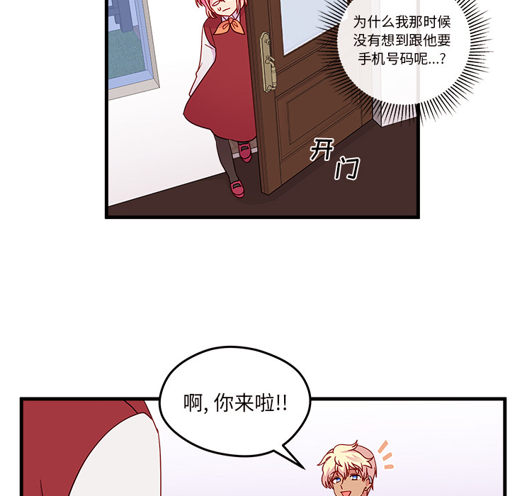 第17话 恋爱攻略15