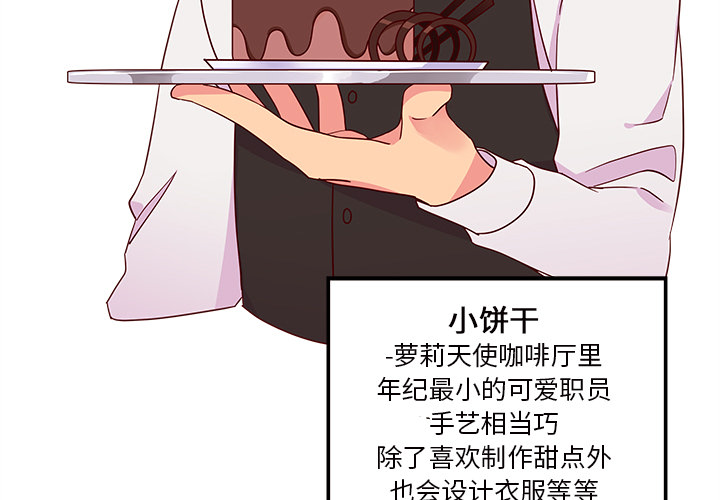 第17话 恋爱攻略2