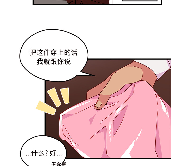 第17话 恋爱攻略36