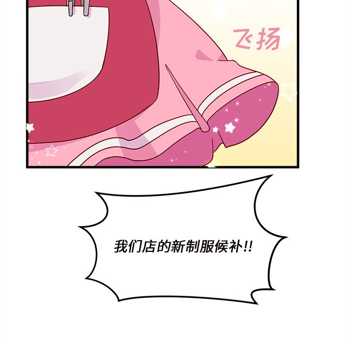 第17话 恋爱攻略38