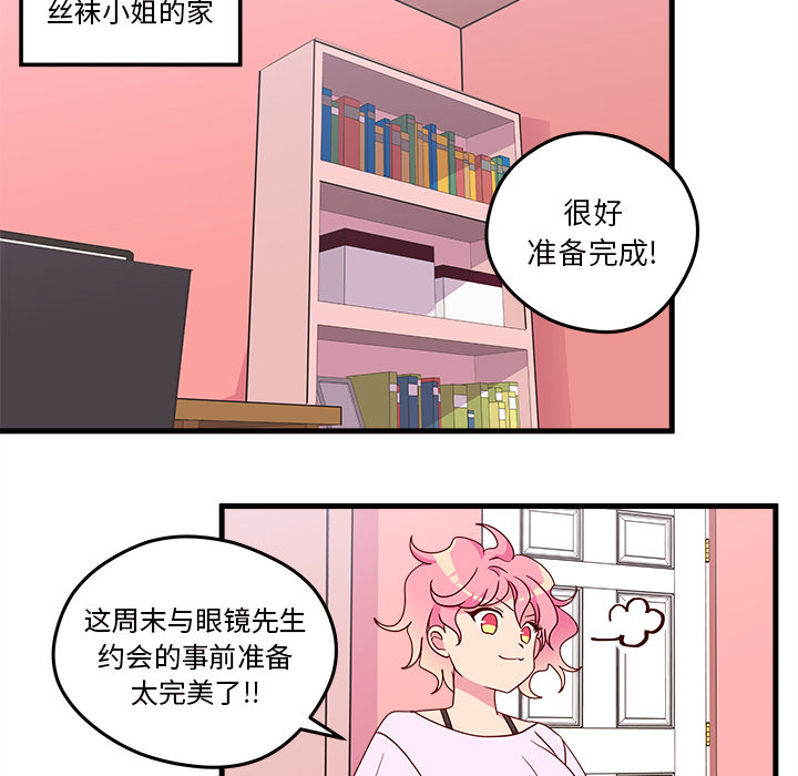 第17话 恋爱攻略4