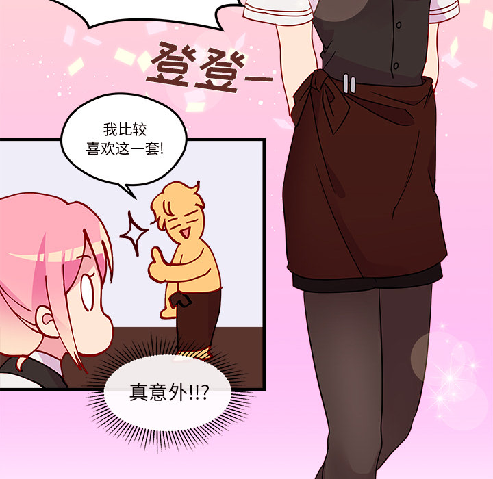 第17话 恋爱攻略41