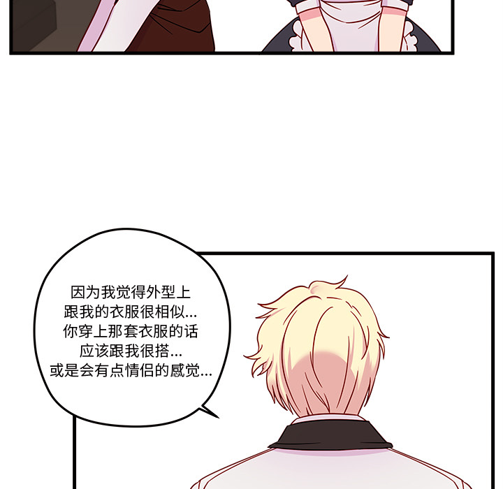 第17话 恋爱攻略48