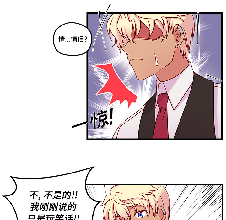 第17话 恋爱攻略50