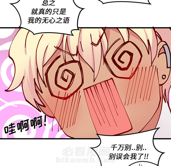 第17话 恋爱攻略53