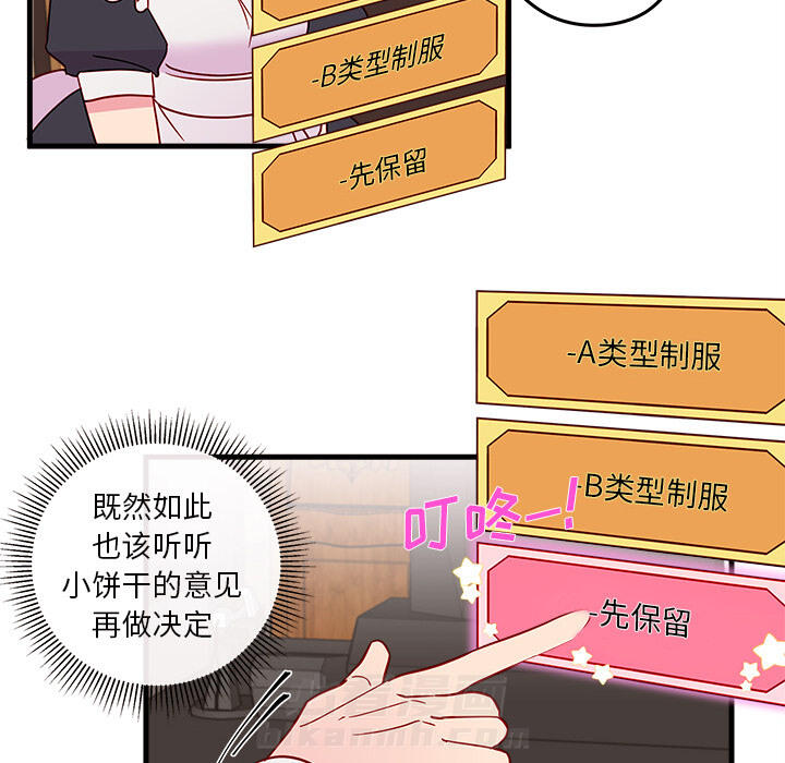 第17话 恋爱攻略55