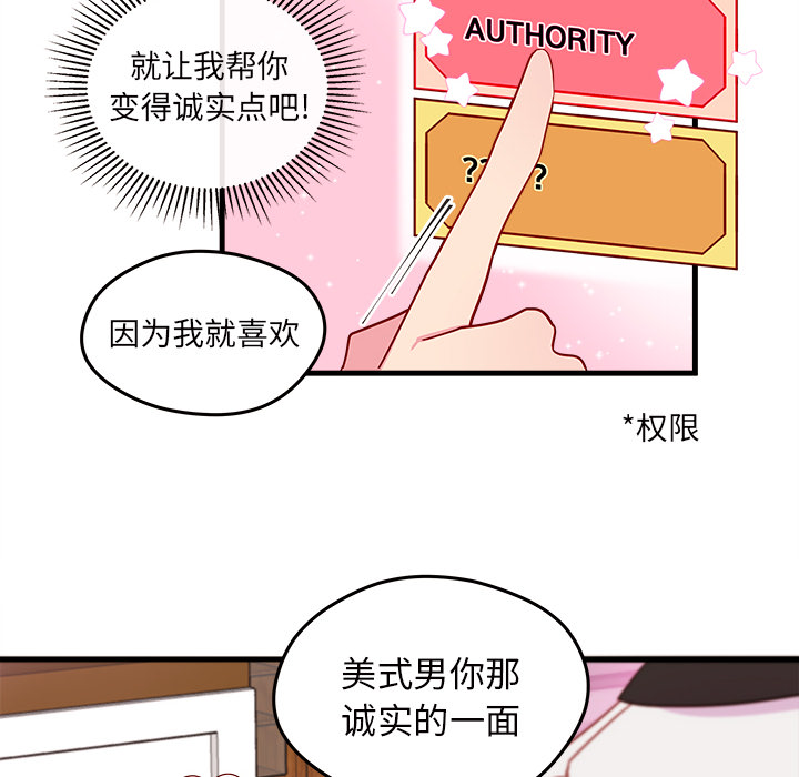 第17话 恋爱攻略63