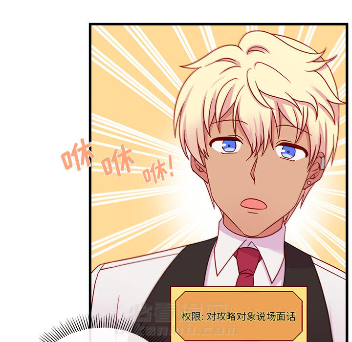 第17话 恋爱攻略65