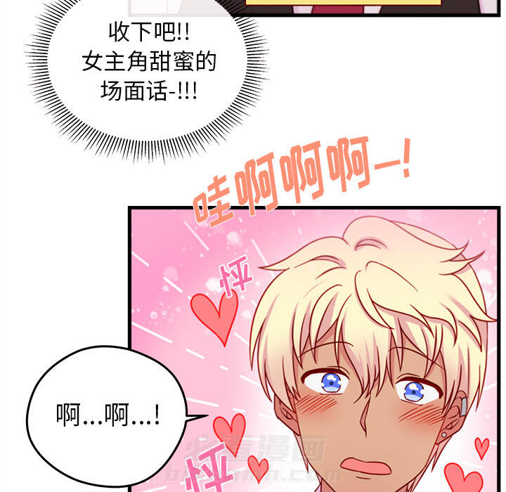 第17话 恋爱攻略66