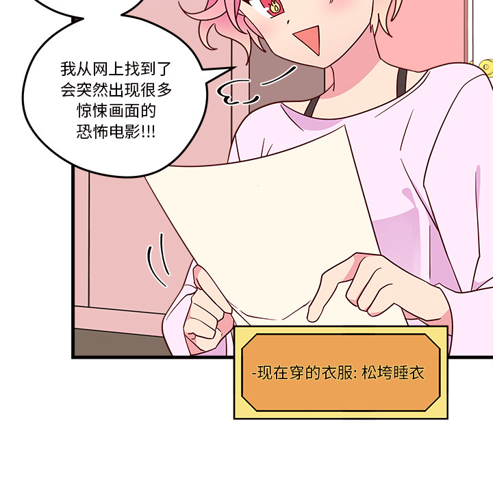 第17话 恋爱攻略7