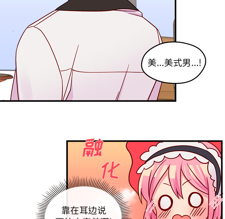 第17话 恋爱攻略73