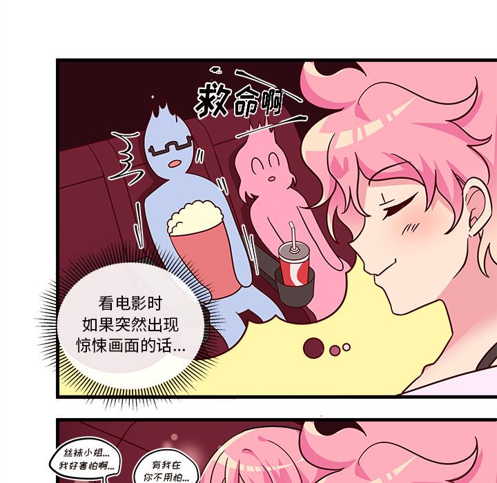 第17话 恋爱攻略8