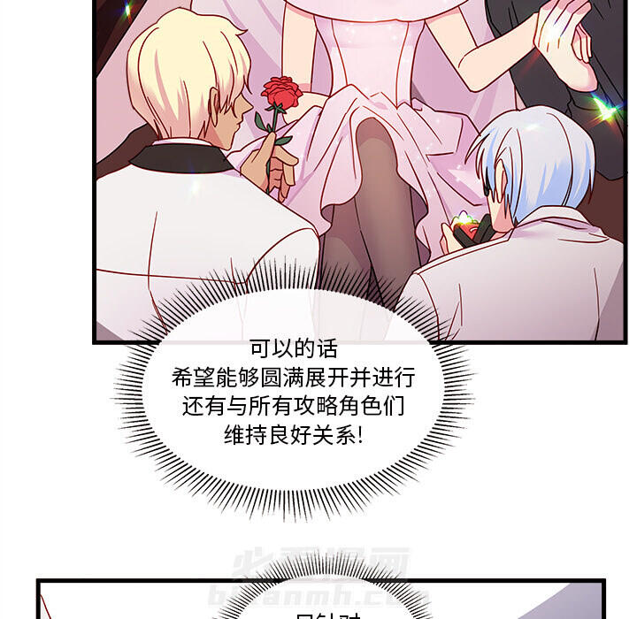 第17话 恋爱攻略82