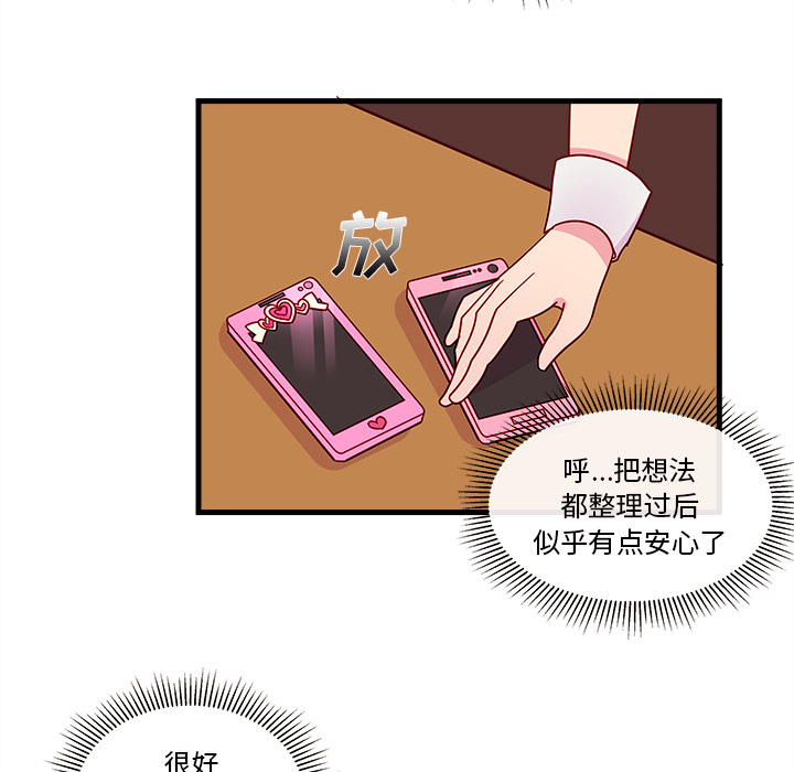 第17话 恋爱攻略85