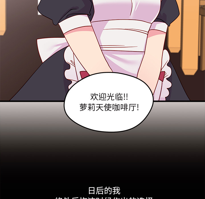 第17话 恋爱攻略87