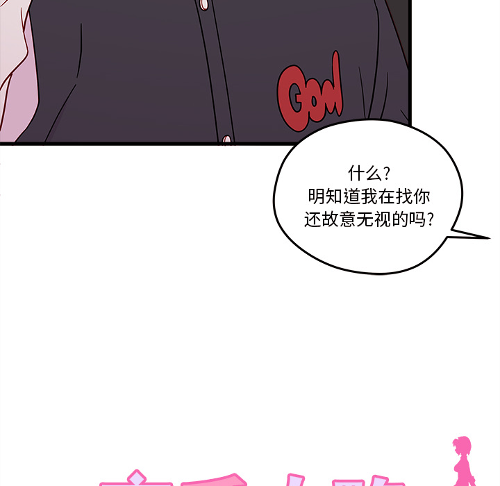 第16话 恋爱攻略11