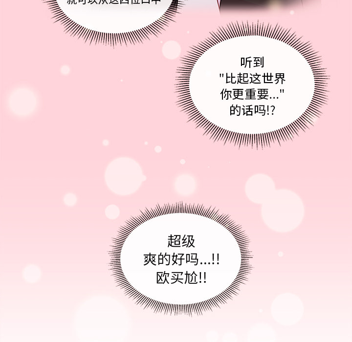 第16话 恋爱攻略18