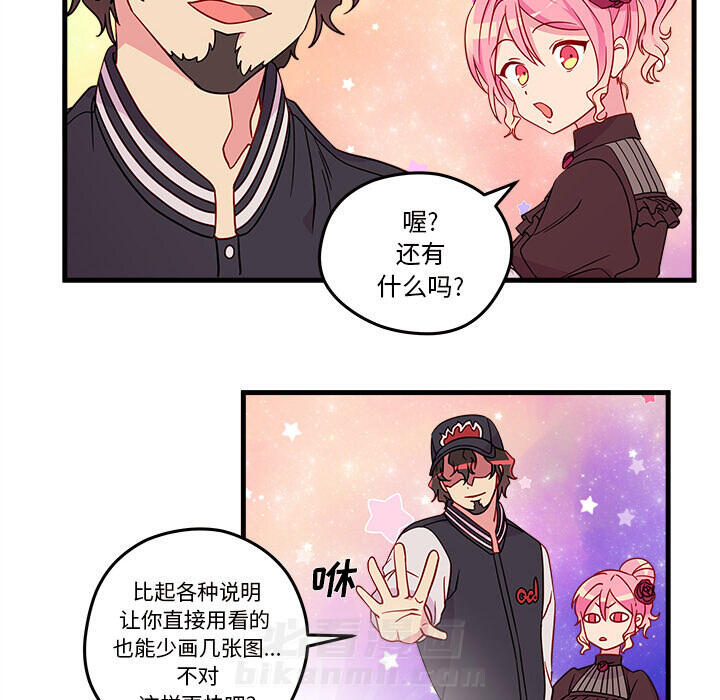 第16话 恋爱攻略24