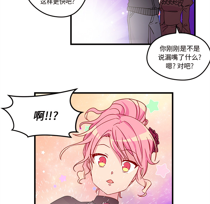第16话 恋爱攻略25