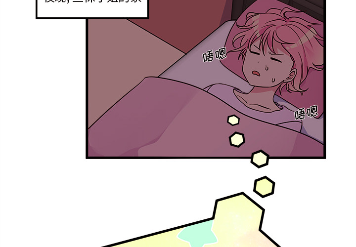 第16话 恋爱攻略3