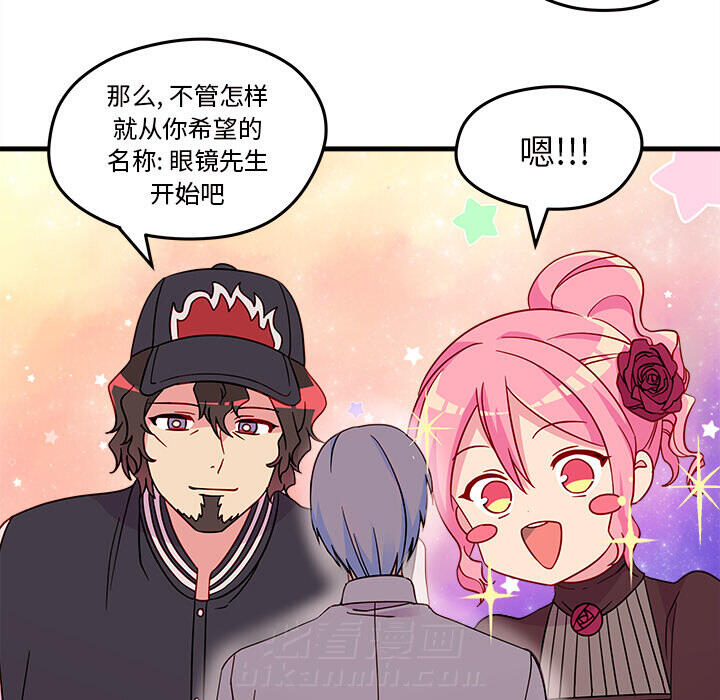 第16话 恋爱攻略33