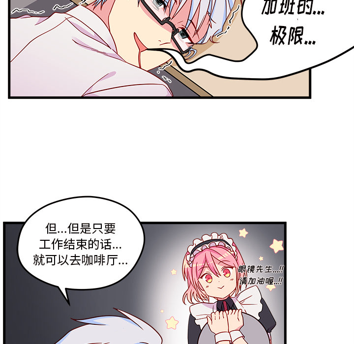 第16话 恋爱攻略36