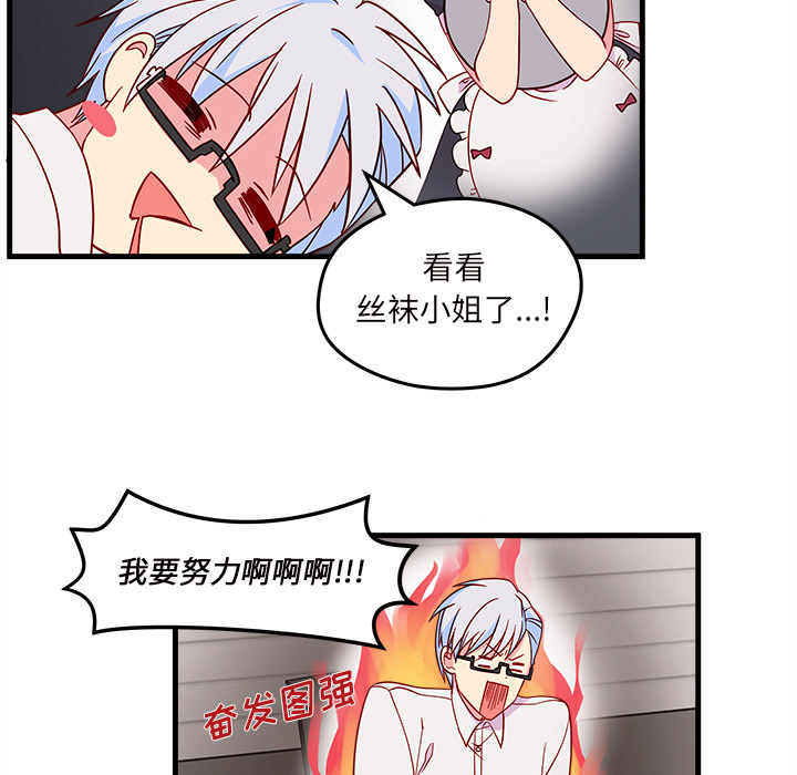 第16话 恋爱攻略37