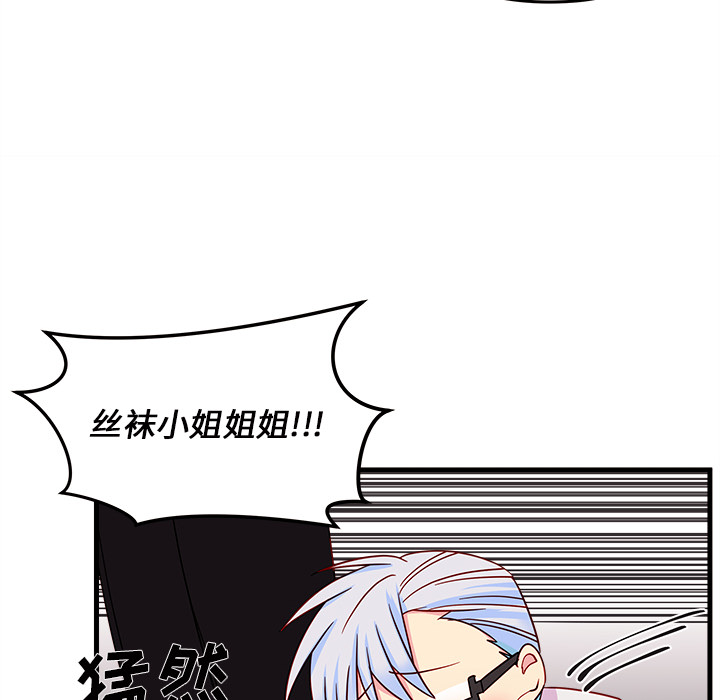 第16话 恋爱攻略41