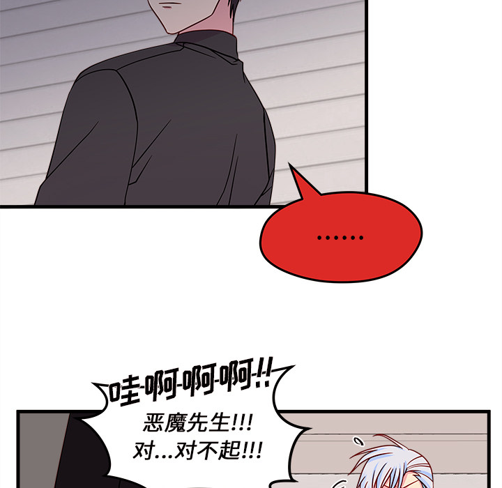 第16话 恋爱攻略44