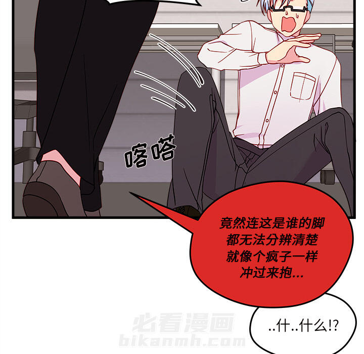 第16话 恋爱攻略45