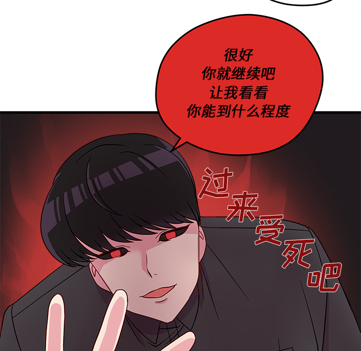 第16话 恋爱攻略46