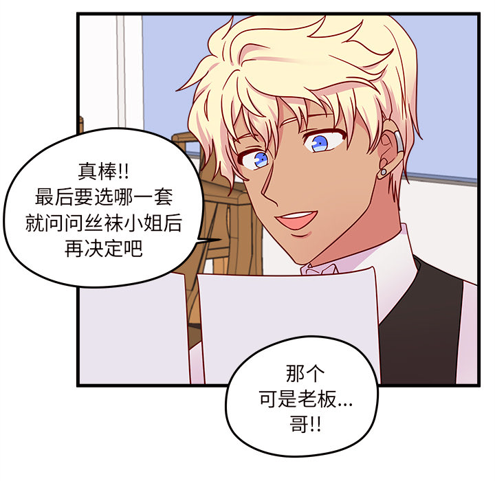 第16话 恋爱攻略51