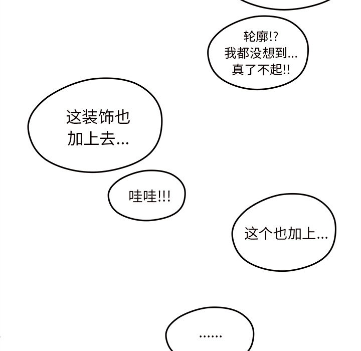 第16话 恋爱攻略55