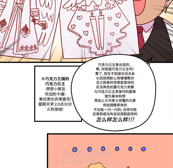 第16话 恋爱攻略57