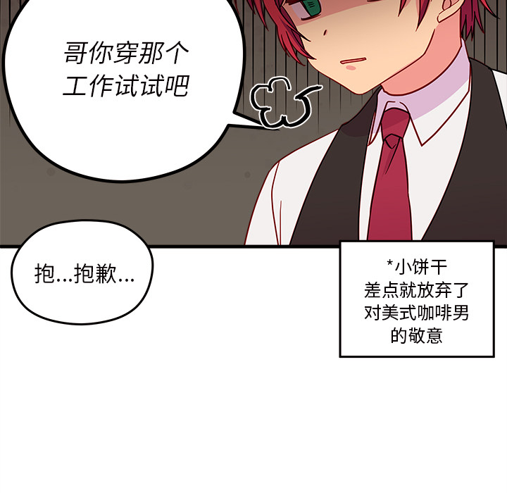 第16话 恋爱攻略59