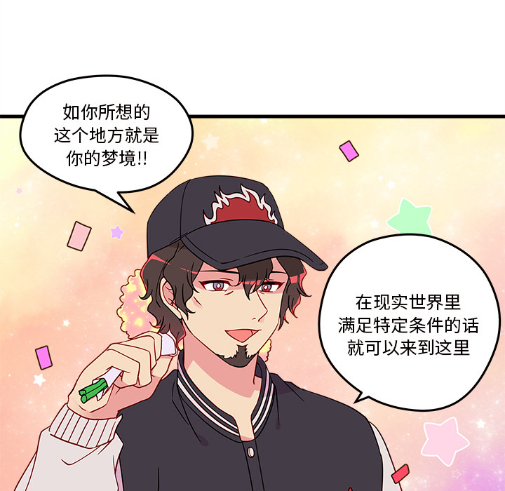 第16话 恋爱攻略6