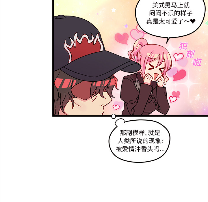 第16话 恋爱攻略61