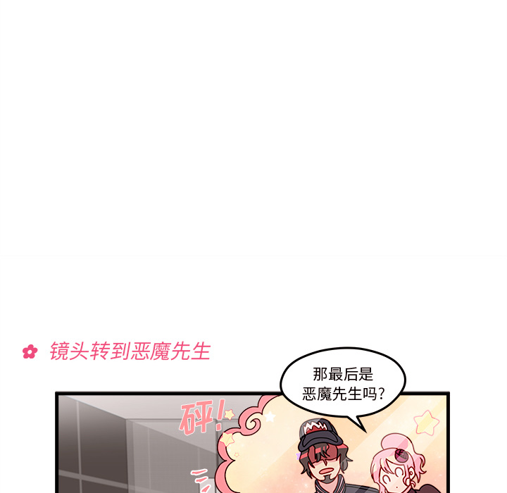 第16话 恋爱攻略62