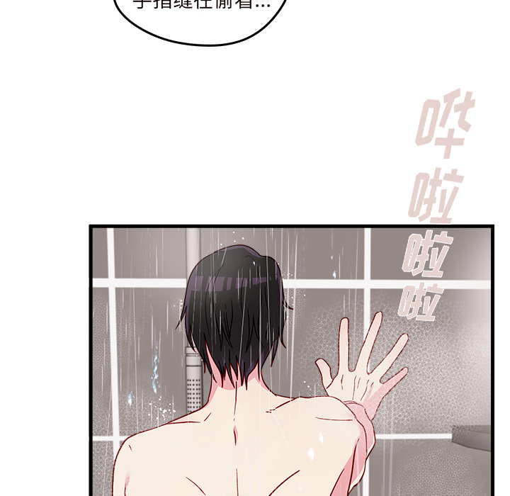 第16话 恋爱攻略66