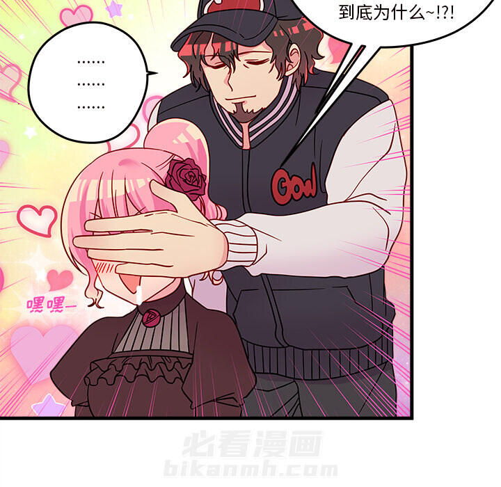 第16话 恋爱攻略68