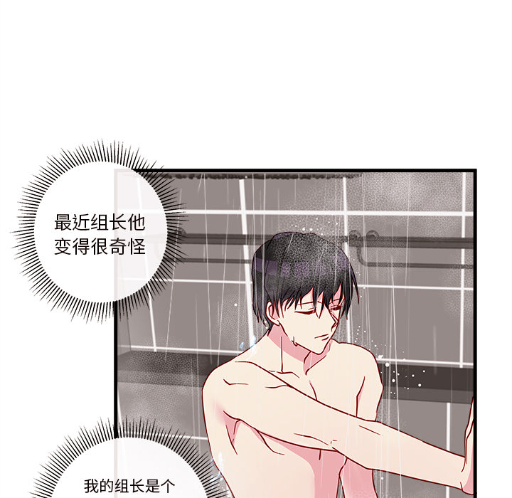 第16话 恋爱攻略69
