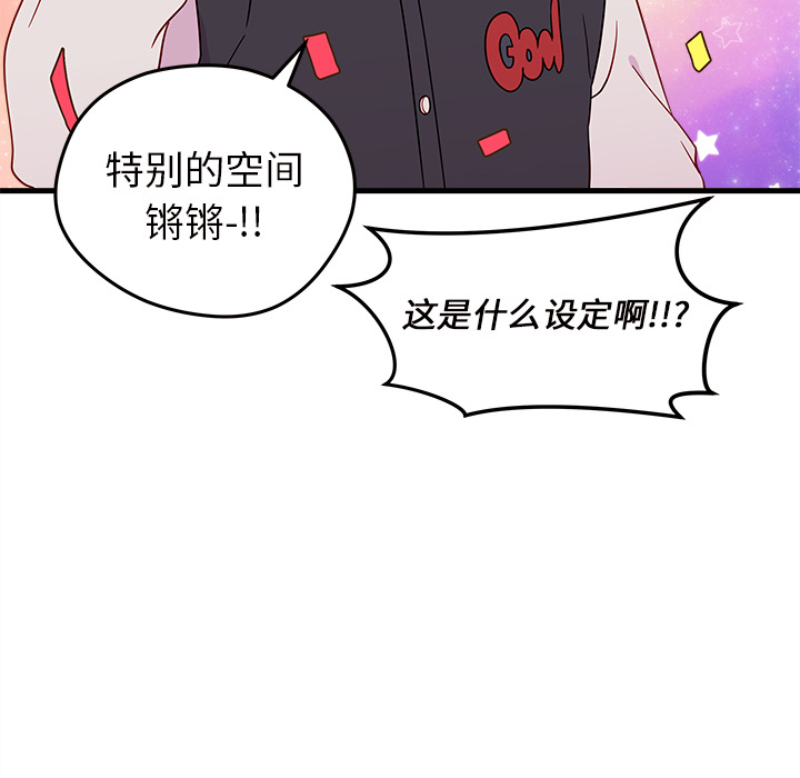 第16话 恋爱攻略7