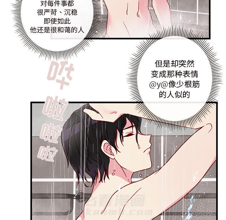 第16话 恋爱攻略70